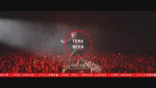 Би-2 – Тема века (LIVE @ Горизонт событий)