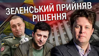 ❗️ МАГДА: Буданов СИЛЬНО ОБЛАЖАВСЯ! Зеленський ЦЕ ЗРОБИТЬ. Банкова ГРАБУЄ НАЙБАГАТШИХ