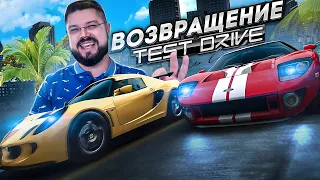 ВОЗВРАЩАЕМСЯ В ЛЕГЕНДАРНЫЙ TEST DRIVE UNLIMITED REINCARNATION