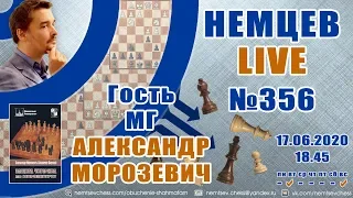 Немцев Live № 356. Гость мг Александр Морозевич. 17.06.2020, 18.45. Игорь Немцев. Обучение шахматам