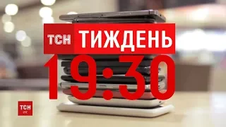 ТСН.Тиждень розкаже, як захистити свій ґаджет від зламу крадіїв