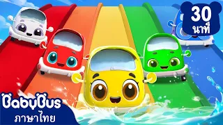เมื่อรถจิ๋วทั้งห้าไปว่ายน้ำ | รถพยาบาลสุดเจ๋ง | เพลงเด็ก | เบบี้บัส | Kids Cartoon | BabyBus