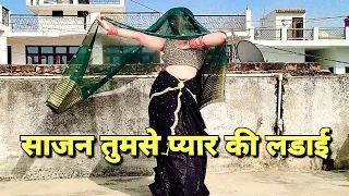 Sajan Tumse Pyar Ki Ladai Mein | Sister's Wedding Dance | Suman Lata Prem