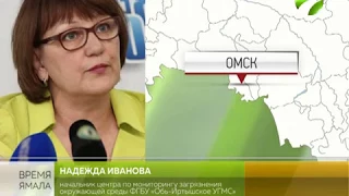 Челябинск в радиоактивном облаке. Ямалу оно не грозит