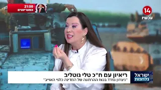 ח"כ טלי גוטליב: "יש לי ביקורת גדולה נגד הממשלה"