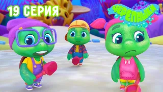 Черепашки 🐢 - Сокровища 🤩💎 НОВАЯ СЕРИЯ | 4K | Мультики для детей