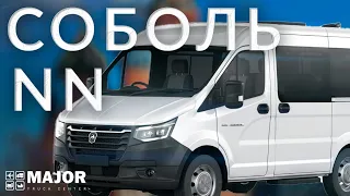 Соболь NN автобус: подробный обзор