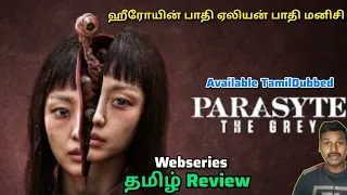 Parasyte The Grey Webseries Tamil Review Vimarsagan GMS Streaming on ott