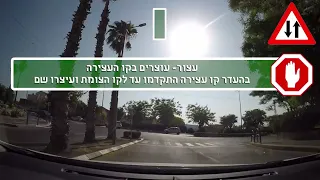 טיפים לטסט - מסלול טסט נהיגה מצולם בבית שמש