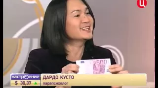 Советы Дардо Кусто