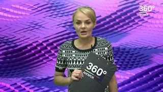 Новости "360 Ангарск" выпуск от 10 08 2018