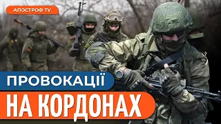 ШАЛЕНА НАВАЛА ДРГ на кордонах України. Провокації в Придністров'ї | Демченко