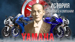 История моторной компании Yamaha. От пианино до мотоциклов.