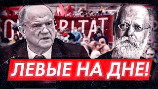 ТОЛЕРАНТНЫЙ КОММУНИЗМ ПО-ЕВРОПЕЙСКИ. ПЛАГИАТ ИДЕЙ РУССКИМИ ЛЕВЫМИ