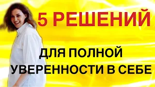 5 решений от психолога, которые спасают жизнь