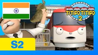 [नवीन] Titipo Hindi Episode l टीटीपो सीजन 2 #12 मिस्टर हर्ब की छुट्टी l टीटीपो टीटीपो हिंदी