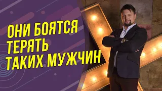 Какого мужчину боится потерять девушка? Какие парни нравятся девушкам? Психология отношений