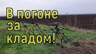 В погоне за кладом с NOKTA Anfibio Multi! Фильм 108