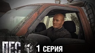 Сериал Пес - 1 серия