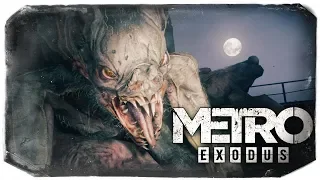 ВОЛГА. ЛОГОВО ДЕМОНА ● Metro Exodus #3