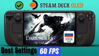 Darksiders II Deathinitive Edition on Steam Deck OLED Best Settings/FPS 60 + RUS