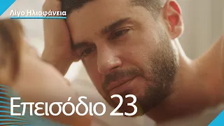 Λίγο Ηλιοφάνεια - Επεισόδιο 23 | Bir Küçük Gün Işığı