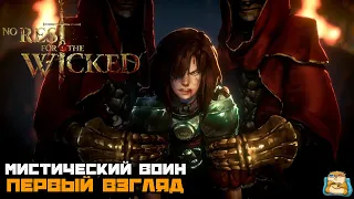 No Rest for the Wicked | Спасаем Королевство Первый Взгляд :) #1