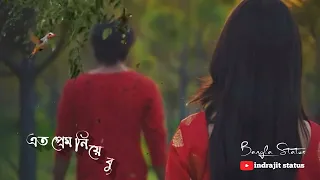 😭😭Valobasa noy jani dudiner khelaghor || Bengali new video😭😭Sad WhatsApp status