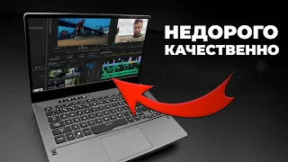 ТОП 3 НЕДОРОГИХ НОУТБУКОВ ДЛЯ МОНТАЖА ВИДЕО В 2021