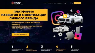 CryptoBanda - подробная презентация