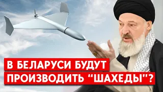 Беларусь договаривается с Ираном о производстве "Шахедов", – ISW. Атаки на Украину усилятся?