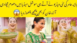 Hania amir new video Goes viral ||Gol gappy wly ai gol gappy wli ||shabo shehzadi