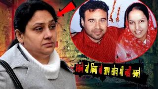 इस Case को बताने से भी मै डरता हु | Horrifying Story Of Curry kil*er (Sad But True Story)