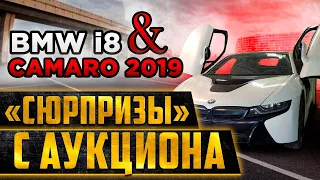 Оживление BMW I8. Купили Camaro 2019, что в багажнике? Гараж в Майами#19