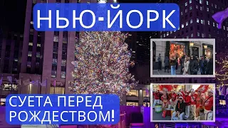 Нью Йорк. Манхэттен к Рождеству готов! | NYC Christmas 2022 4K