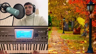 Медленно уходит Осень К. Губин , А. Пермяков KORG PA900