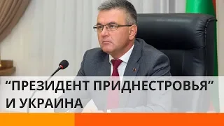 Зачем "президенту" непризнанного "Приднестровья" гражданство Украины?