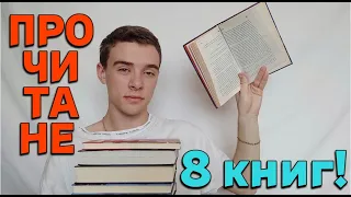 ТАК СОБІ ПРОЧИТАНЕ ЗА КВІТЕНЬ-ТРАВЕНЬ || 365 ДНІВ, Сім смертей Евелін Хардкасл, Лафкрафт, Хемінгвей