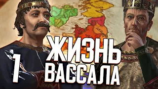 ЖИЗНЬ ВАССАЛА в Crusader Kings 3 (CK3: Корнуолл) #1