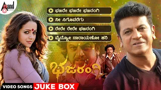 Bhajarangi 2 | Video Songs Jukebox | Dr.Shivarajkumar | A.Harsha | Arjun Janya | Jayanna Films