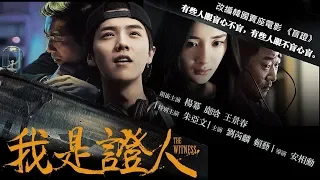 Yang Mi । New Chinese Movie Action 2019 English Subtitle। Latest Chinese Action Movie 2019
