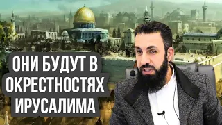 ПРОРОК (ﷺ)  ГОВОРИЛ О НИХ | БИЛЯЛ АСАД