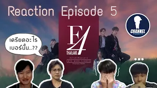 Fanboys Reaction | F4 Thailand หัวใจรักสี่ดวงดาว BOYS OVER FLOWERS EP.5