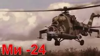 МИ-24 Афган. Сергей Дружинин. Автор-исполнитель
