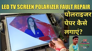 LED panel Mein polarizer paper kaise lagaen  | How to change polarizer paper