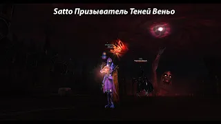 Призыватель Теней Веньо. Lineage 2 main Ruoff. Airin