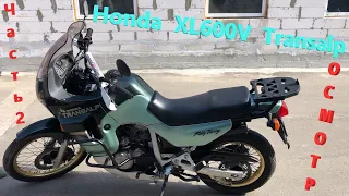 [Мотоподбор] Осмотр Honda XL600V Transalp. Поиск мота для трипа Европа-Африка-Южная Америка. Часть 2