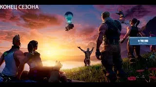 ПОЯВИЛСЯ ТАЙМЕР ДО НАЧАЛА ИВЕНТА! НОВАЯ КАРТА?! БОТЫ В FORTNITE! СТРИМ ПО FORTNITE ЗАХОДИ