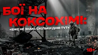 «Братік, держись, ми з тобою!», – оборона бійців 3 ОШБр на Авдіївському Коксохімі