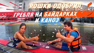 Пробую байдарку / Челлендж на скорость 100 м на реке против тренера и всё про байдарки